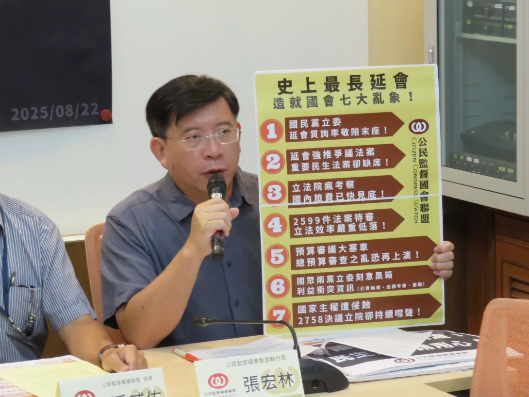 公督盟執行長張宏林