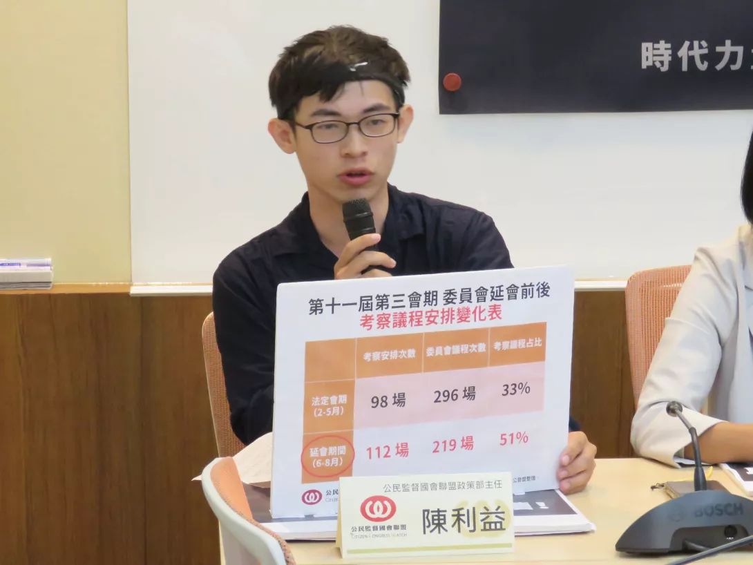 公督盟政策部主任陳利益