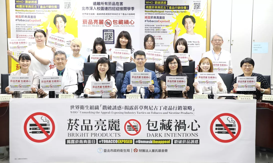 北市府拒菸4招迎接開學季