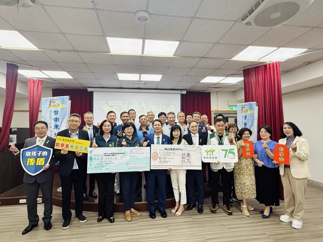 南台南家扶提供1-台南東北扶輪社連結2家建設公司共捐贈40萬響應公益助學