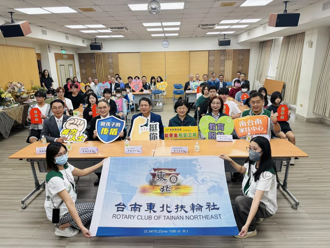 南台南家扶提供2-台南東北扶輪社連結2家建設公司共捐贈40萬響應公益助學