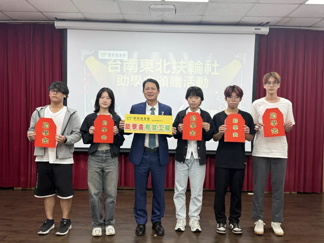 台南東北扶輪社社長李盛端頒發家扶學子助學金