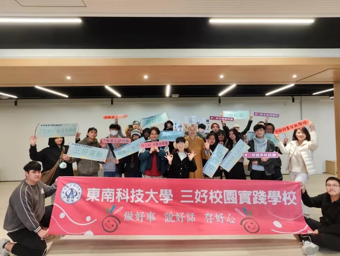 圖一:三好運動校園活動熱烈展開,師生齊聚傳遞做好事、說好話、存好心的正向力量。