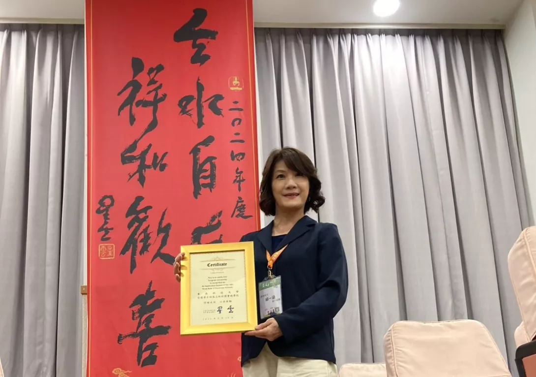 圖三:邱一涵老師代表出席三好校園實踐學校頒證典禮,持續推動善與感恩的教育理念。