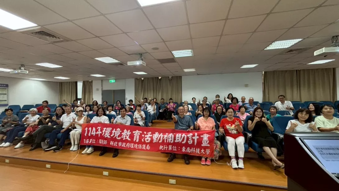 圖二:講座活動現場大合照,展現114年環境教育推廣計畫的豐碩成果,及深坑永續發展的歷史與新契機。