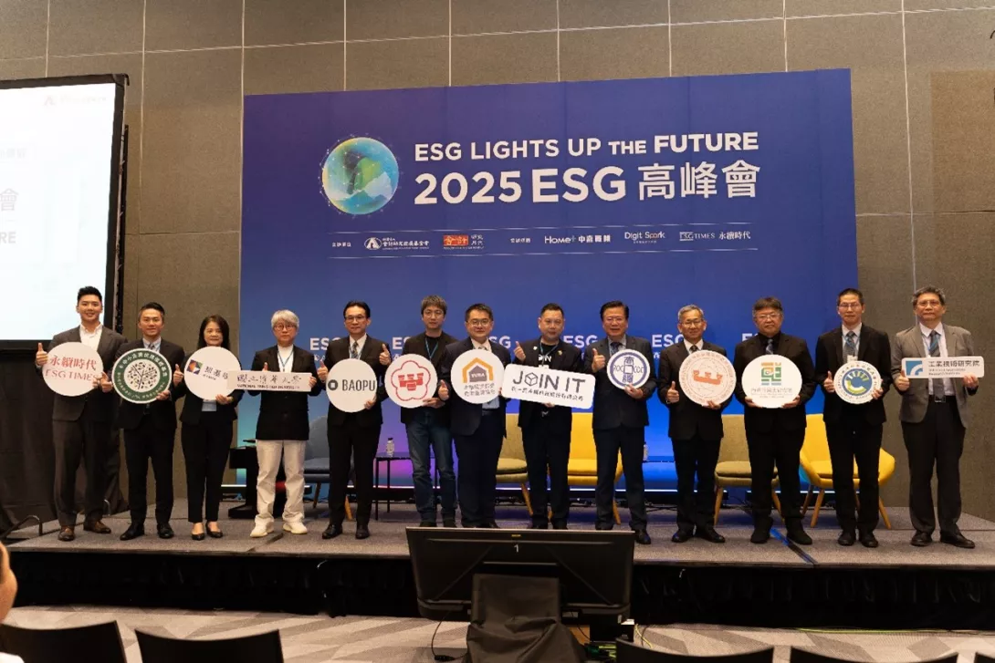 2025 ESG高峰會-與會合影