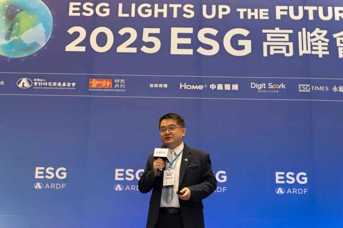 2025 ESG高峰會-楊謙柔博士2