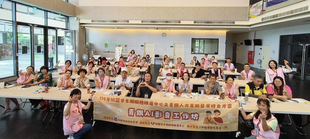 圖3 青銀AI影音工作坊大合照。