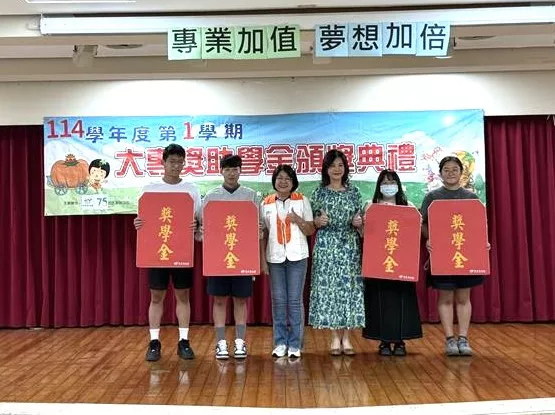 感謝台北市傑出女性發展協會捐贈獎助學金