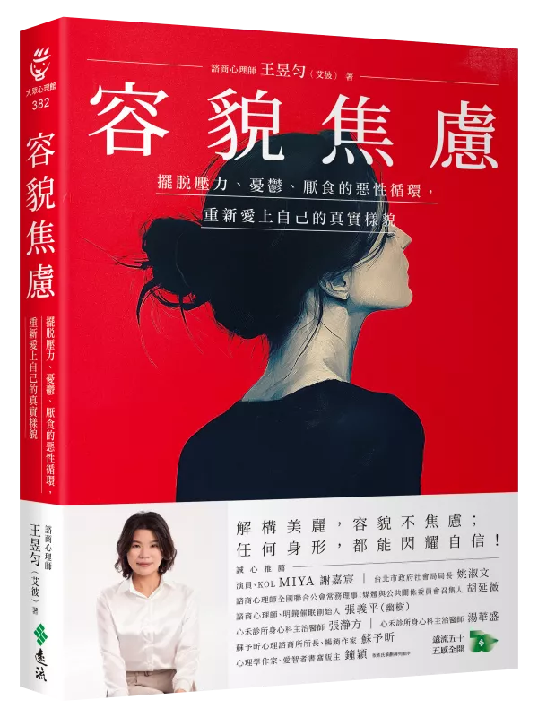 新書封面