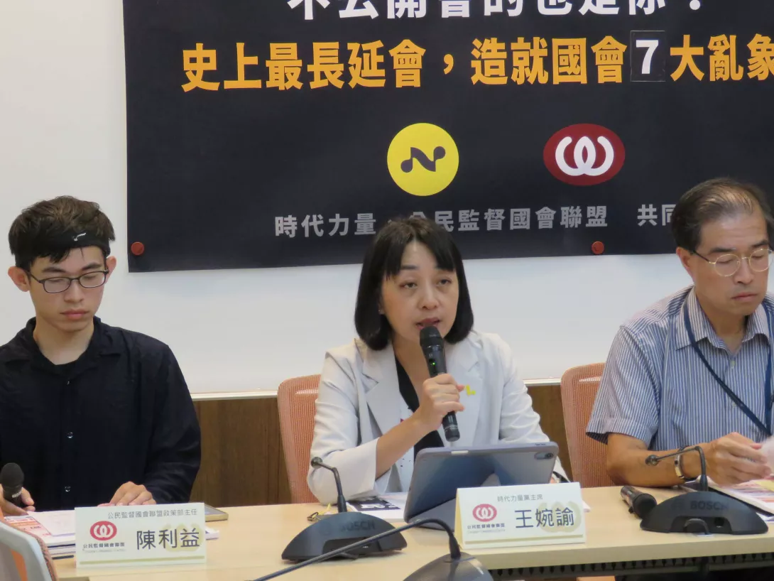 時代力量黨主席王婉諭