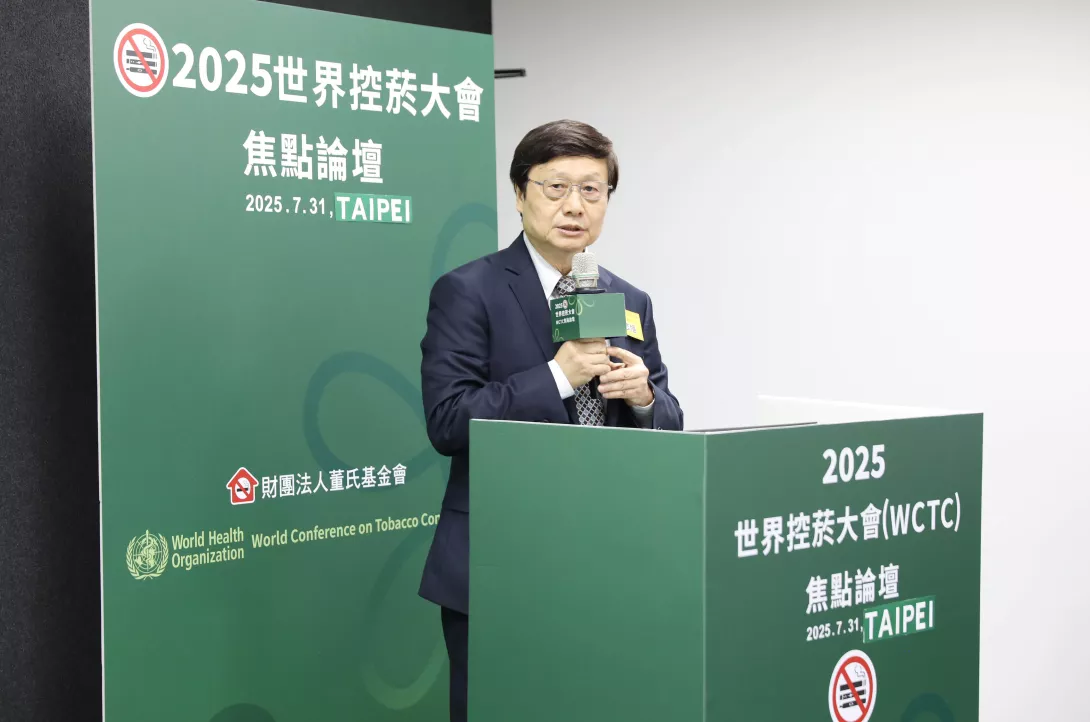 李志恒執行長主持菸害防制四大議題與談