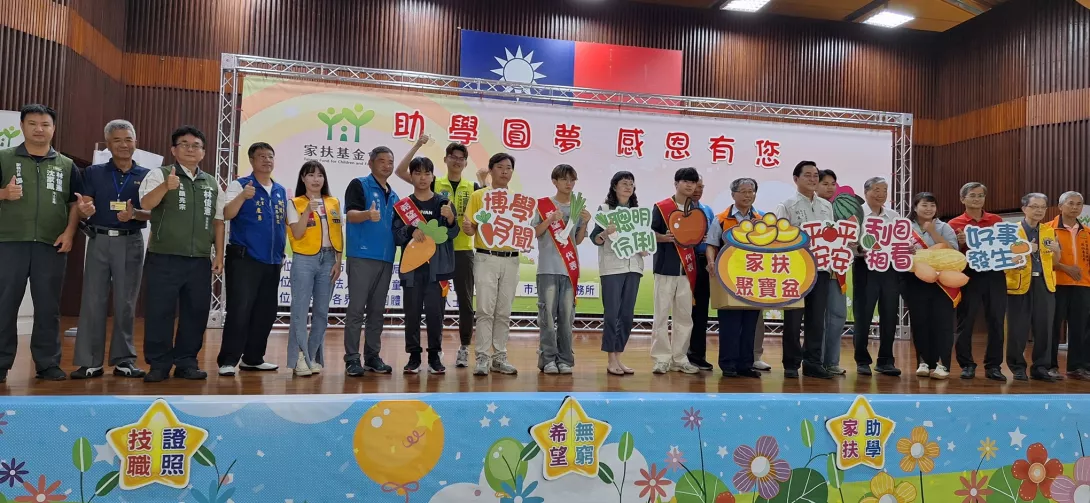 照片8-北台南家扶頒獎學金 點燃希望之星-五果獻福,助學圓夢