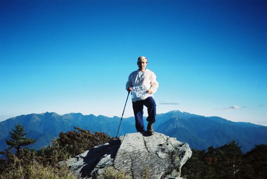 白姑大山20021213