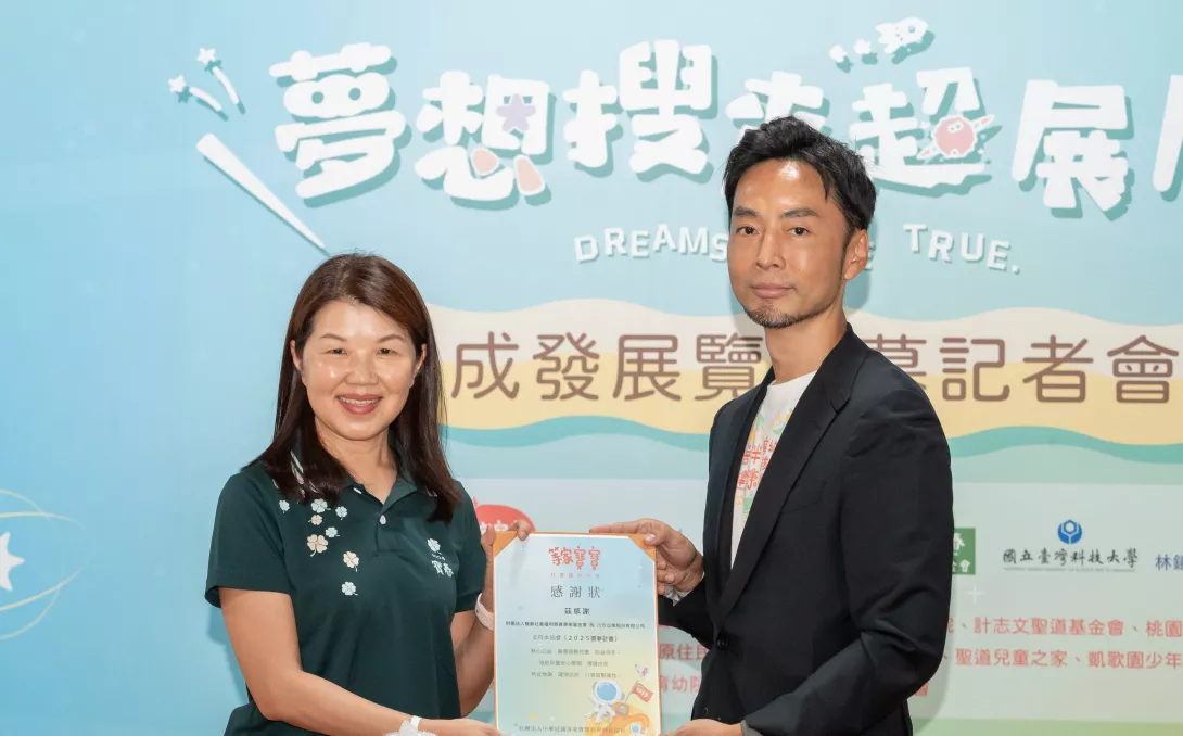 等家寶寶協會理事長曾逸峰(右)致贈感謝狀予寶春社會福利慈善事業基金會執行長陳婷婷(左),感謝基金會支持圓夢計畫贊助育幼院孩子才藝學習。