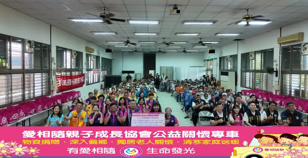 總合照