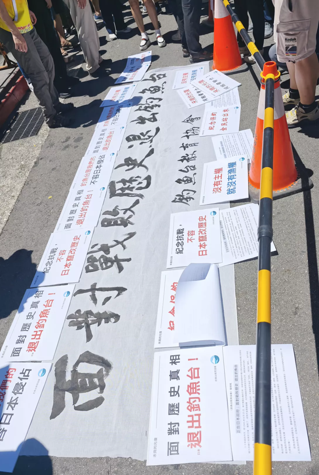 釣魚台教育協會偕同七十餘位團體代表與民眾集結並向日本政府正告:面對戰敗歷史退出釣魚台。釣魚台教育協會提供。