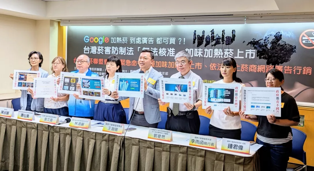 拒菸團體怒吼籲政府緊急命令暫緩加熱菸上市。