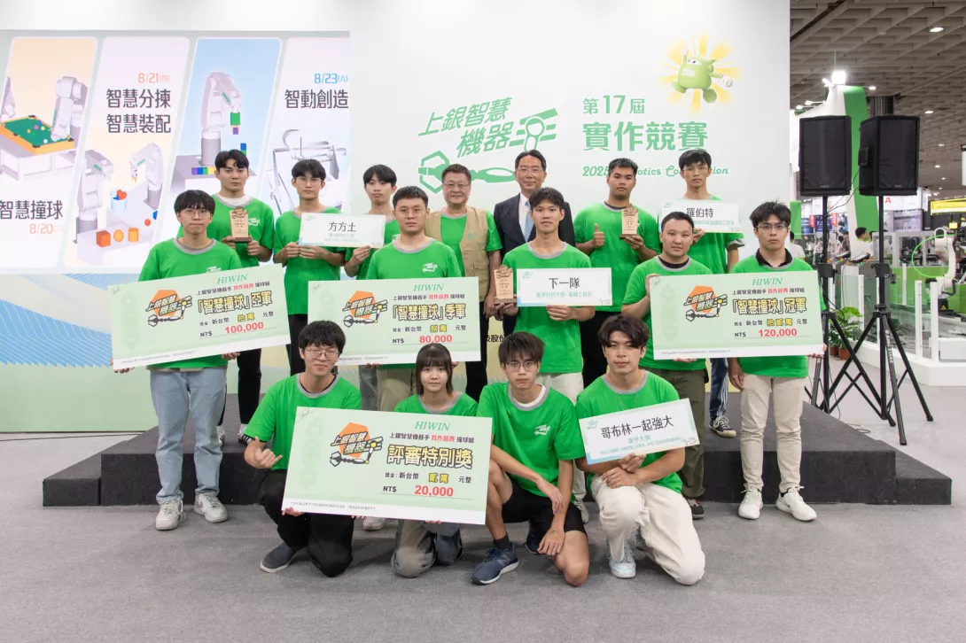 17th上銀智慧機器手實作競賽-1