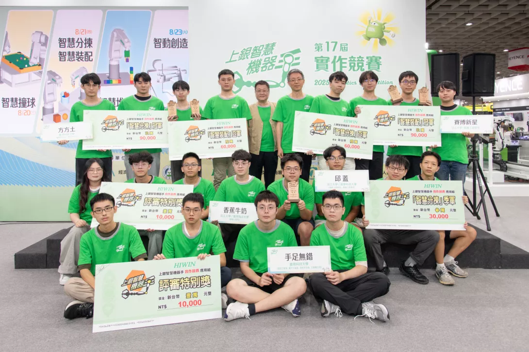 17th上銀智慧機器手實作競賽-2