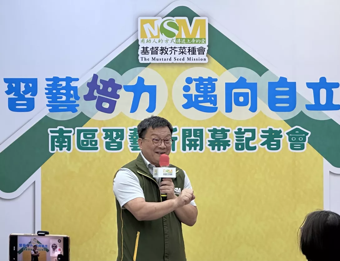 基督教芥菜種會李肇家執行長,強調習藝所致力協助社區需要者從短期扶助走向長期扶立。