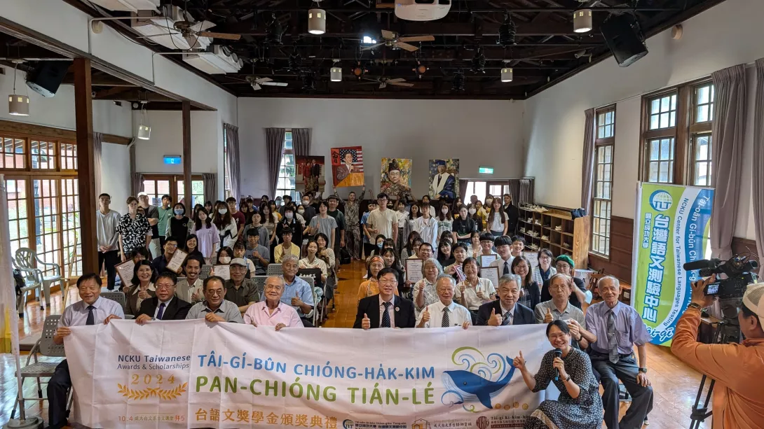 2024NCKU_panchiong