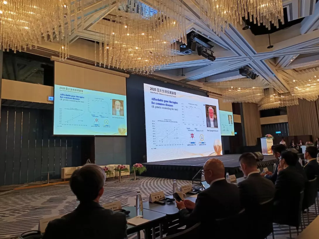 2025亞太生技投資論壇 開場演講