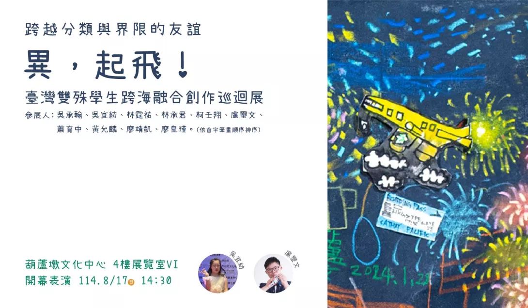 2025-808-831-雙殊聯展-開幕表演783