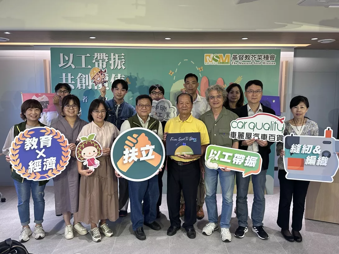 5. 芥菜種會攜手中部六家知名企業,展現多元培力樣貌。(芥菜種會提供)