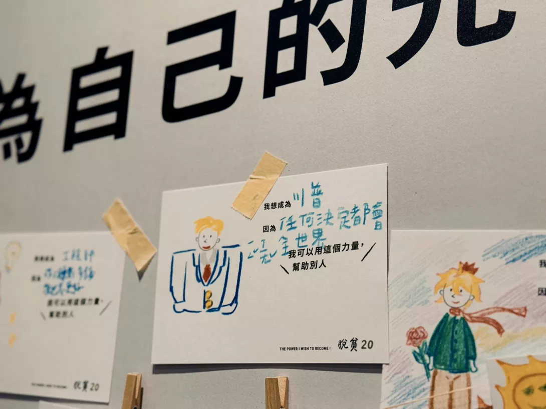 8.參與展覽的孩子期許自己也能像川普一樣,擁有影響世界的力量。
