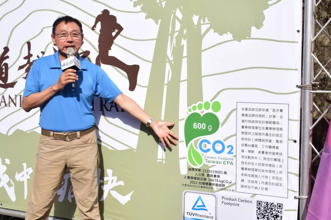 超馬協會郭豐州理事長於賽事現場向參賽跑者介紹碳標籤的意義。