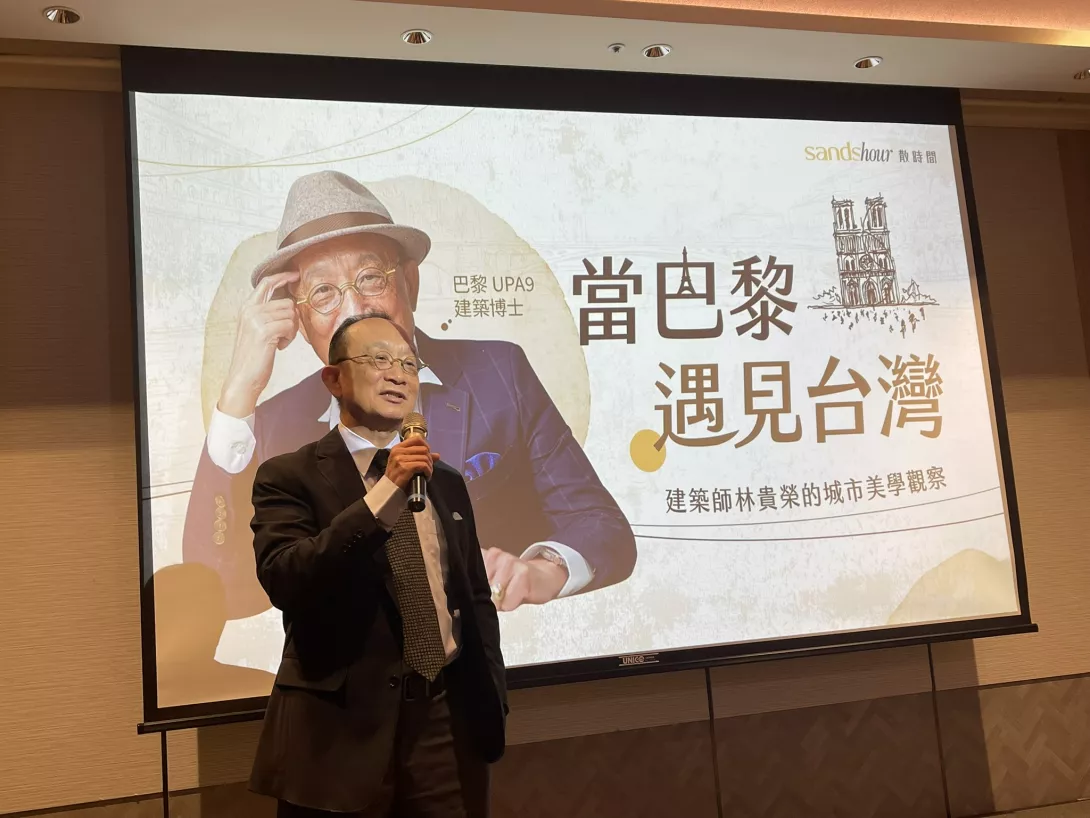 林貴榮-當巴黎遇見台灣