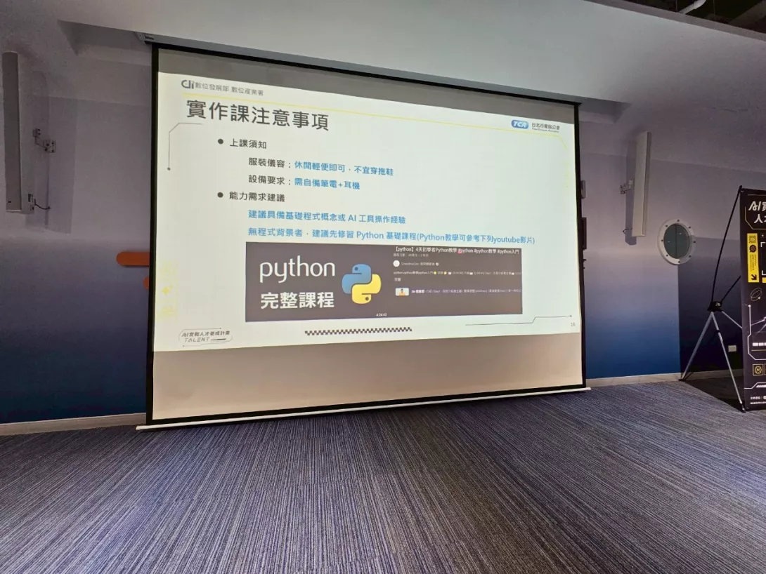 企業實作培訓說明