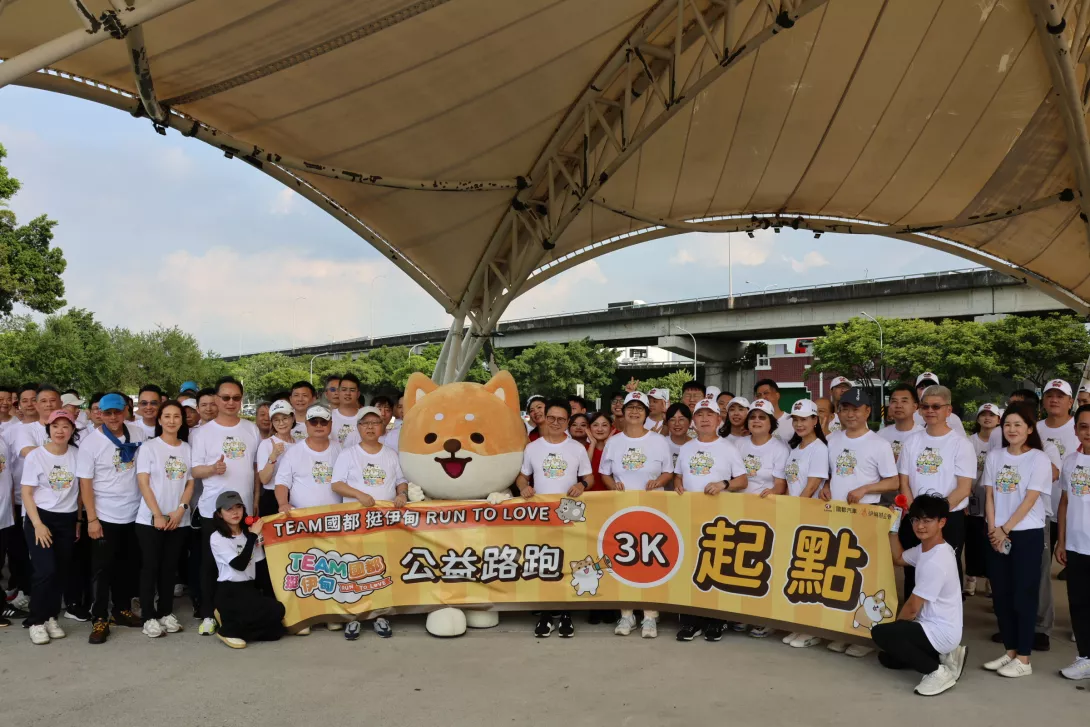 伊甸與國都汽車邀請您,參加線上路跑挺公益,一起跑出改變。