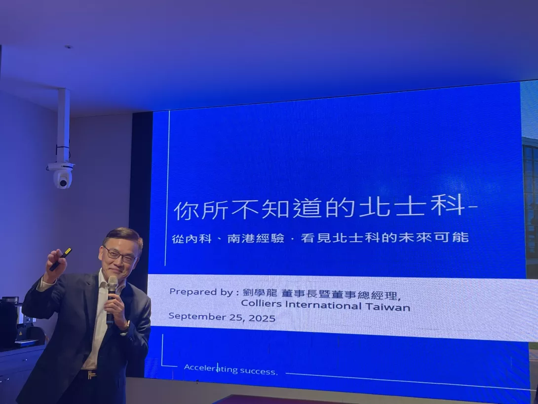 台灣高力國際劉學龍董事長主講:「你所不知道的北士科」_1