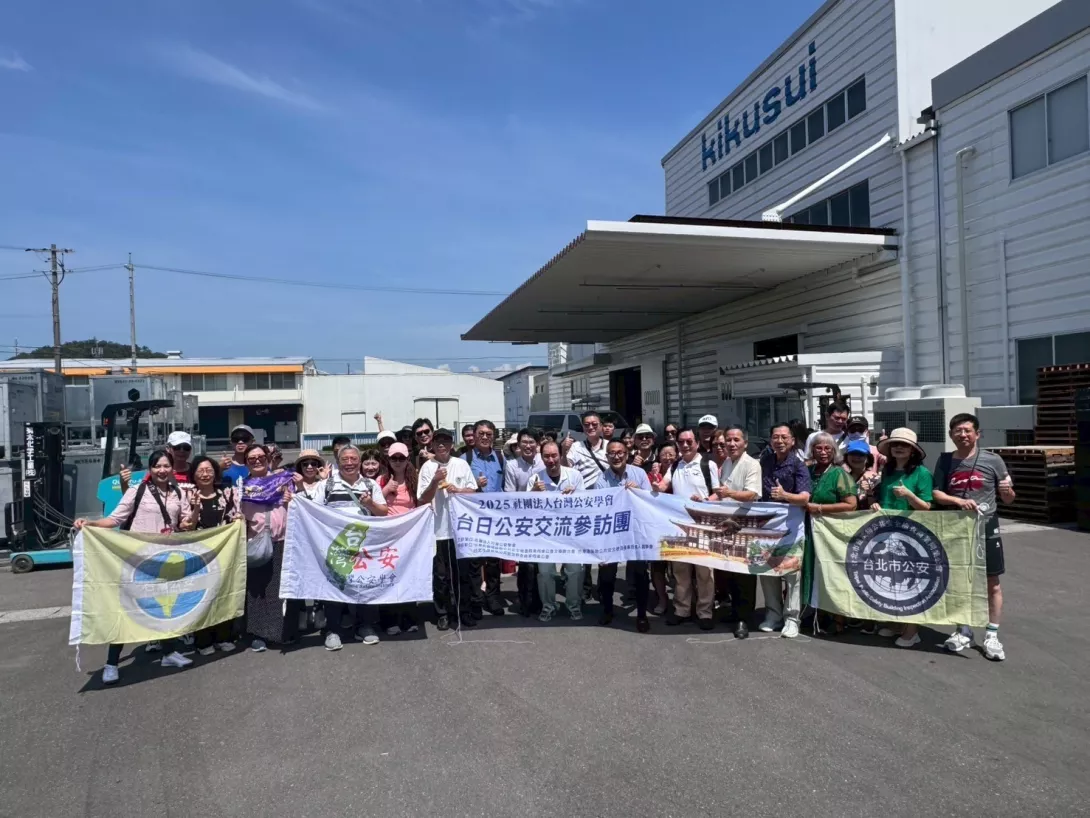 圖一:臺灣公安學會與東南科技大學代表團於菊水化學工業株式會社工廠前合影,雙方就建築防火技術與公共安全標準展開深入交流。