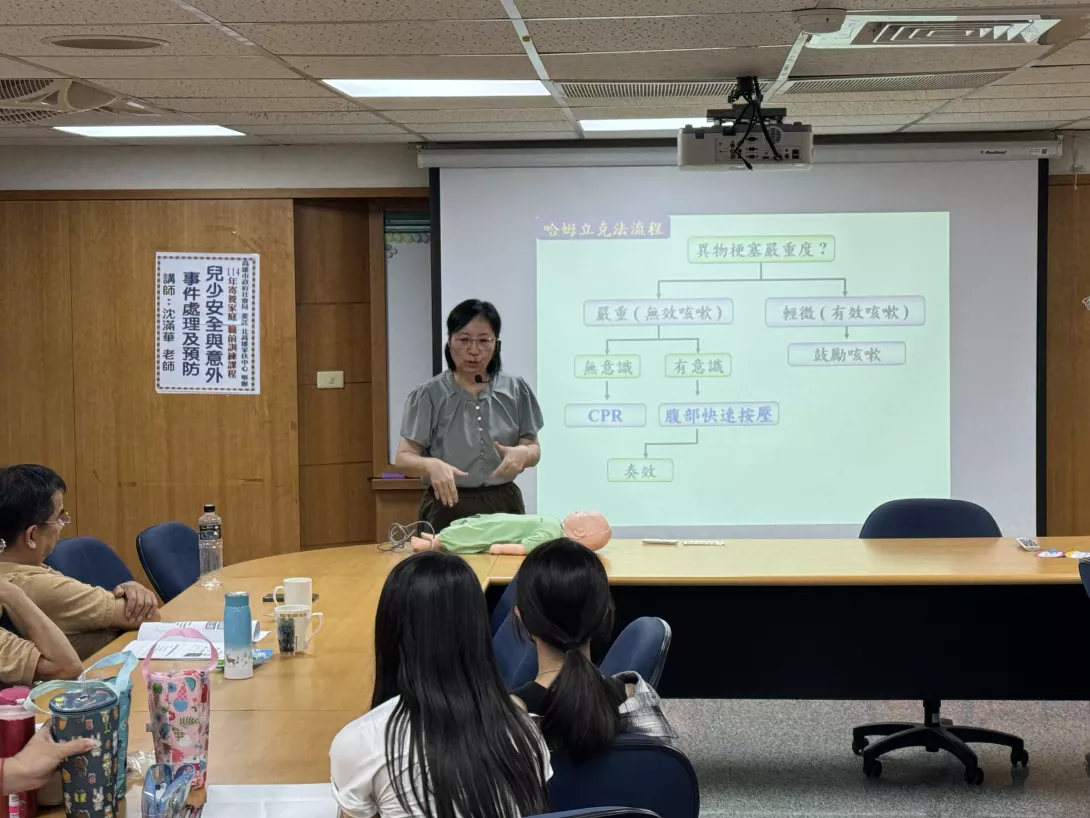 寄養父母認識兒少安全與意外處理