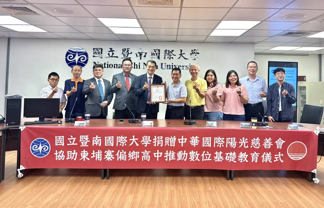 暨大汰舊換新的電腦設備轉贈陽光慈善會,共同協助柬埔寨偏鄉高中推動數位基礎教育,