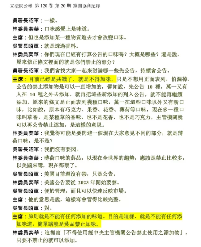 黨團協商