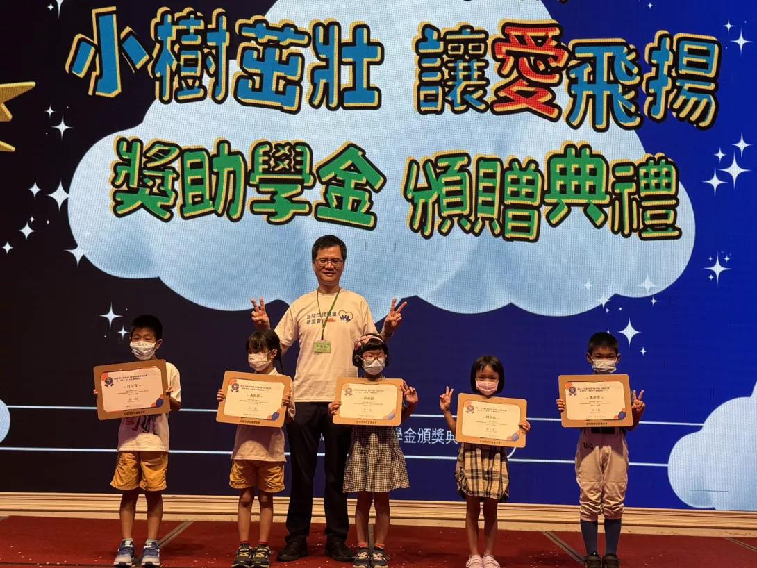 正隆林佩立執行長頒發獎助學金予家扶寄養兒少。