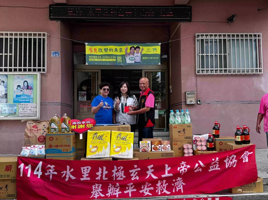 水里北極玄天上帝公益協會愛心捐款助水里服務處建館_1