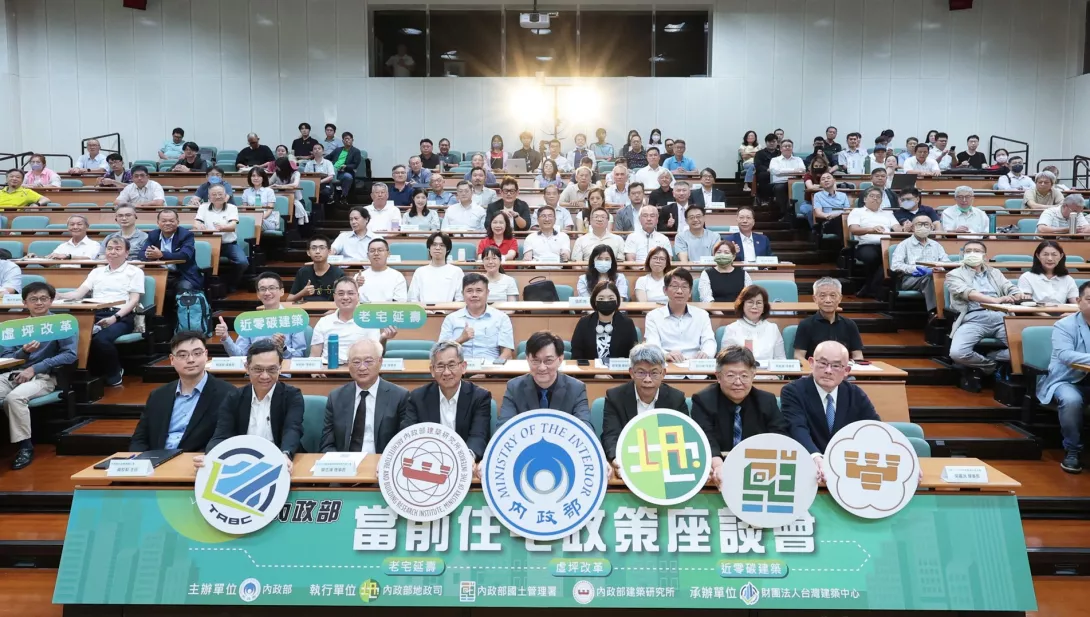 當前住宅政策座談會大合照(內政部提供)
