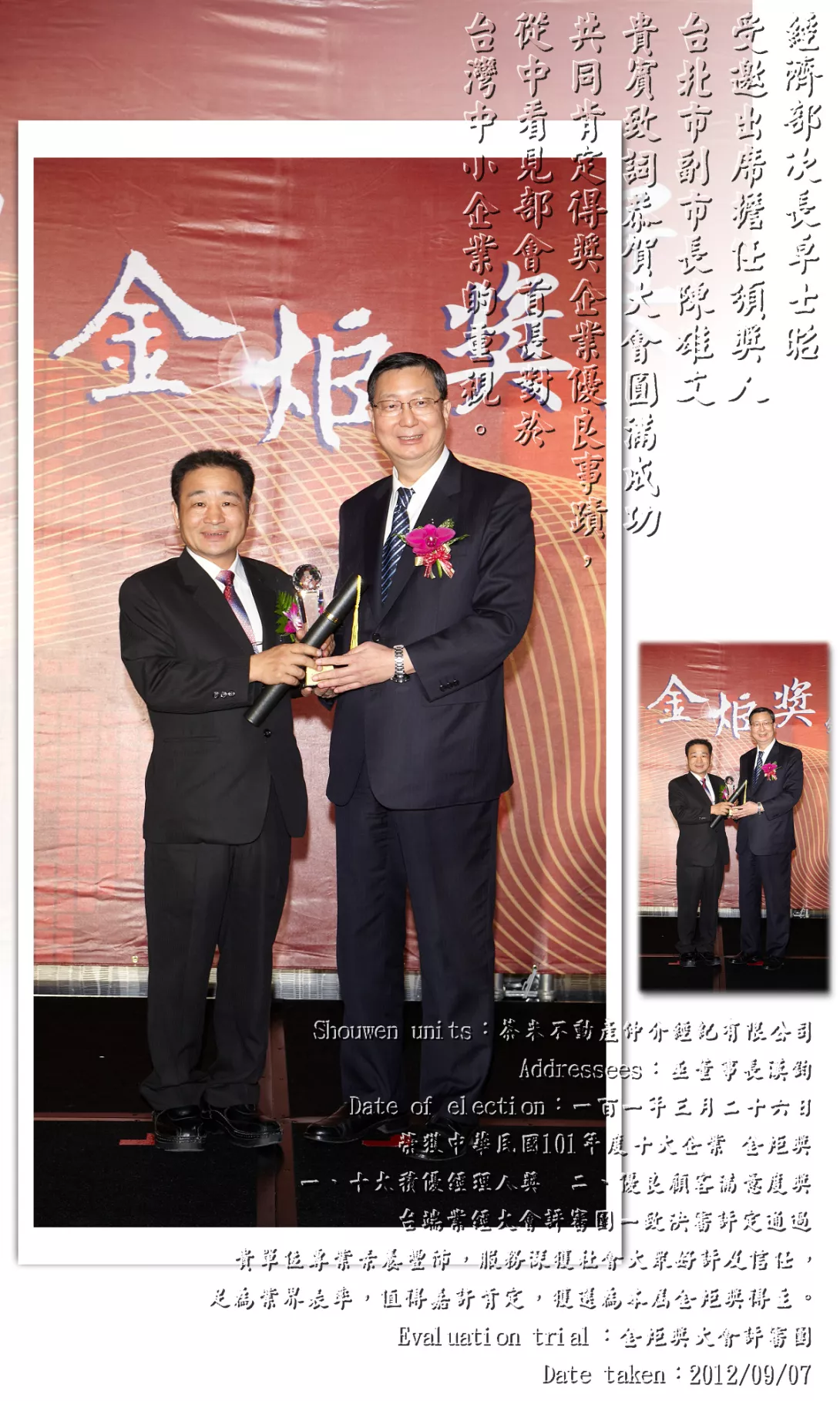 第十屆金炬獎11