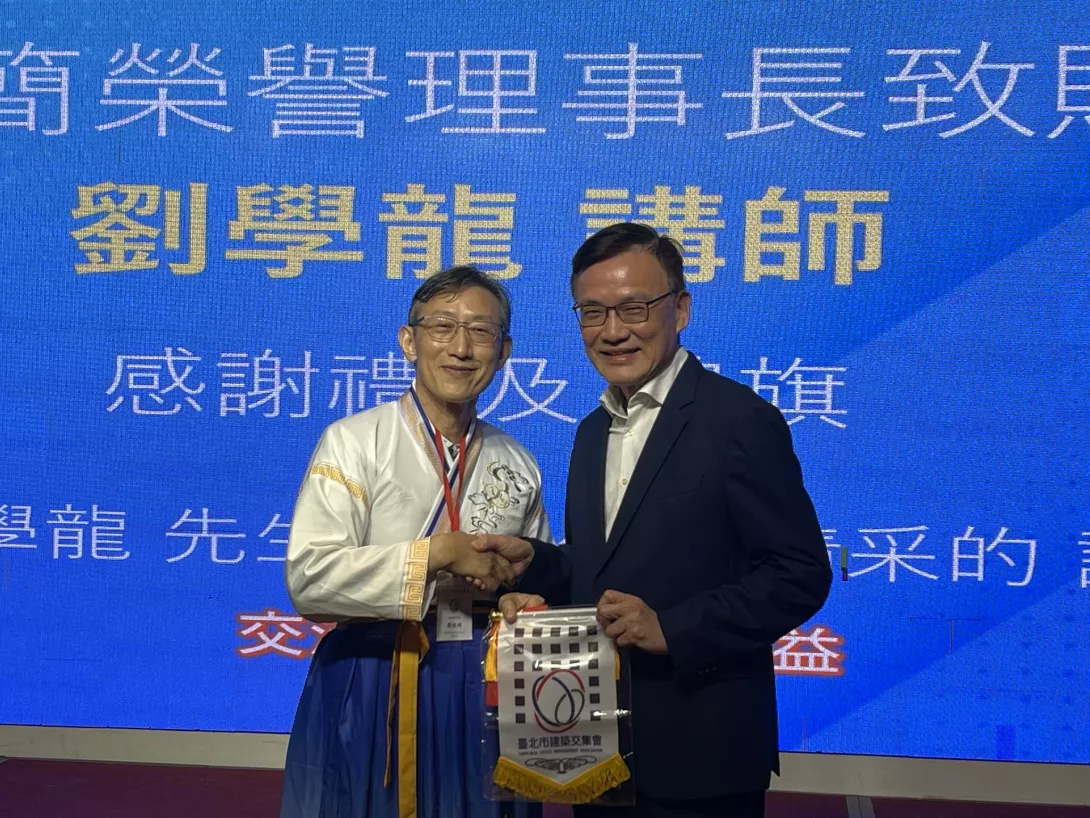 簡榮譽理事長性琦代表交集會致贈感謝錦旗