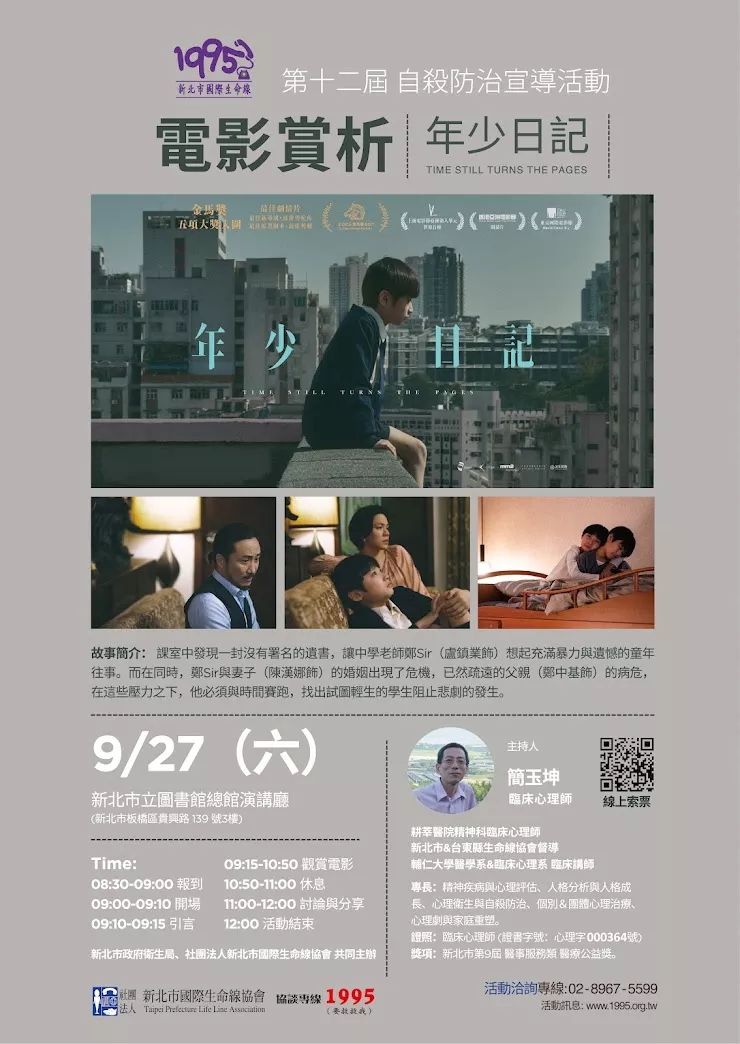 電影賞析