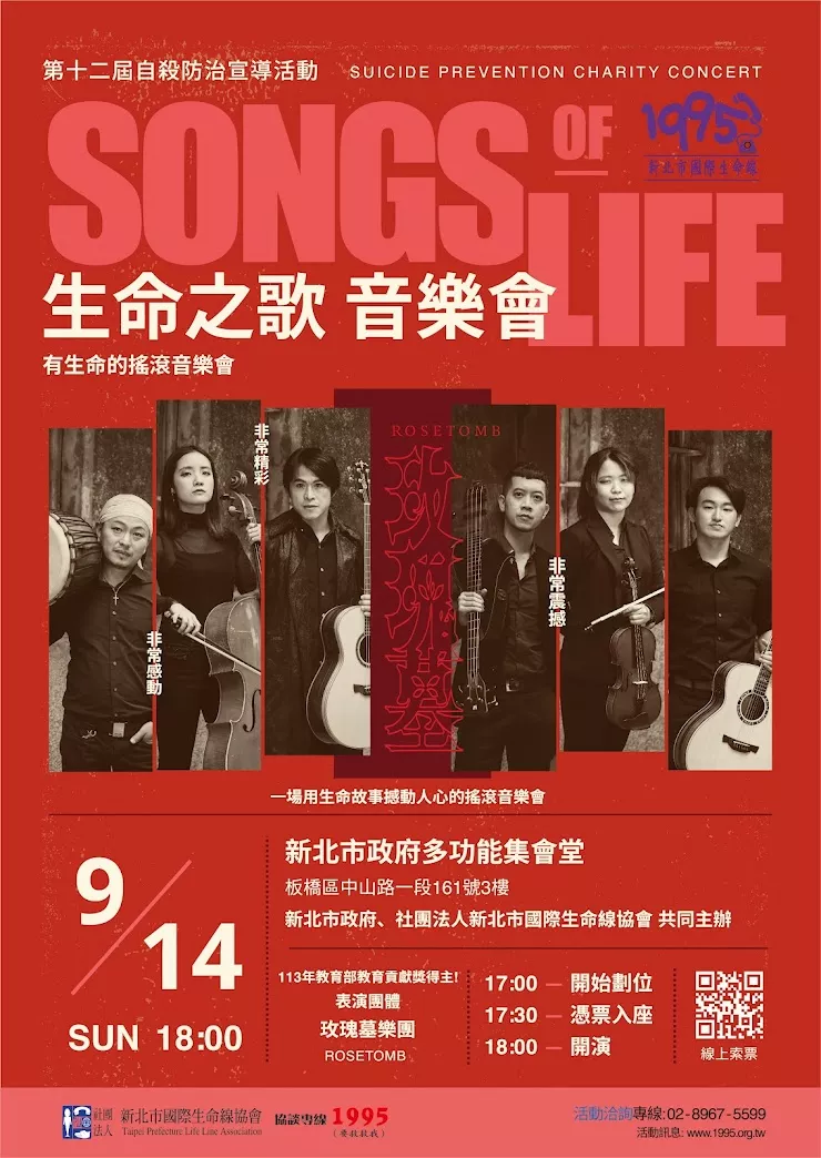 音樂會