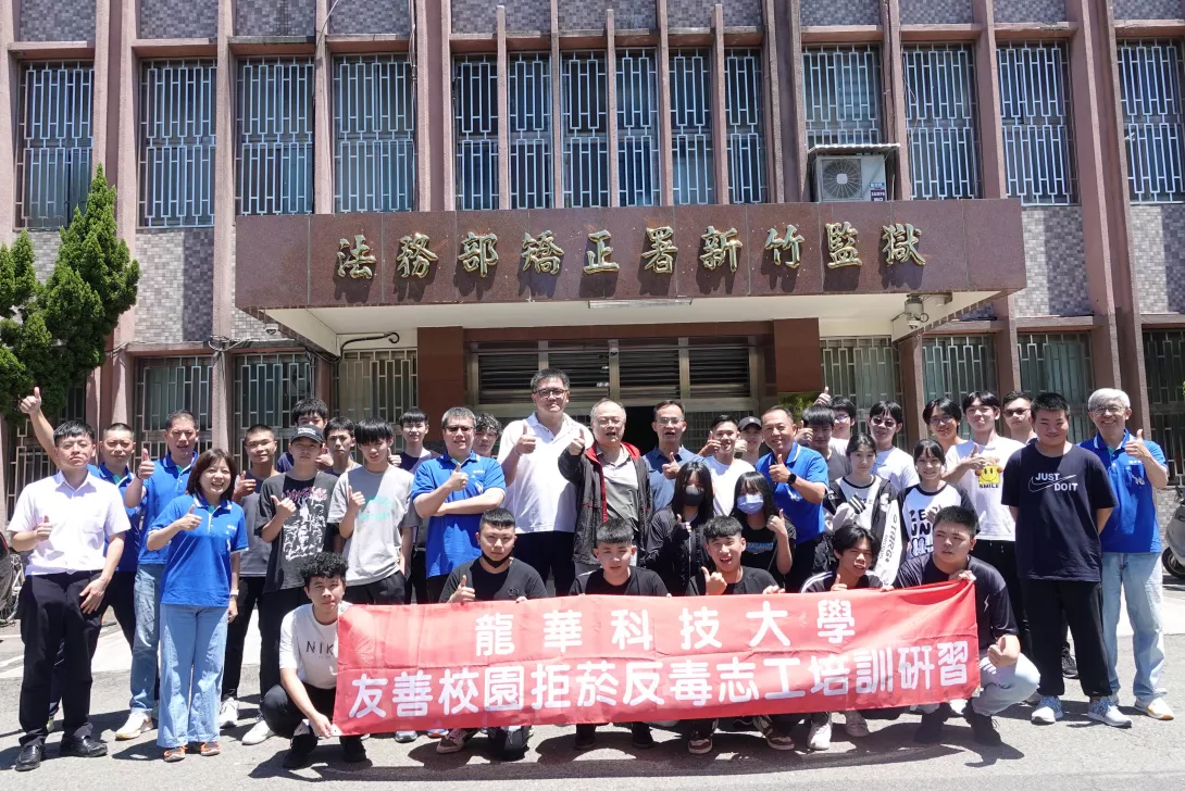 龍華師生參訪竹監、空軍基地_體認毒品危害與全民國防重要性-1