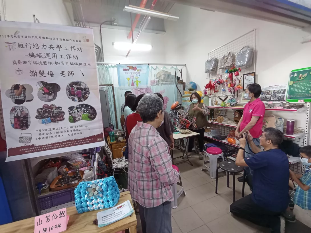 (圖三)公益小舖的手作編織課程,孩子們專注編織手作,透過共學逐步融入社區