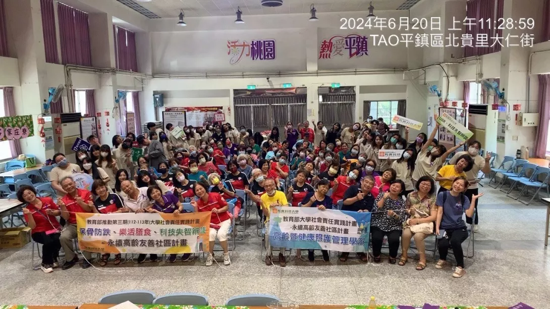 (圖三)長庚科技大學與桃園市平鎮區獅子林社區發展協會合作,推動永續高 齡友善社區計畫