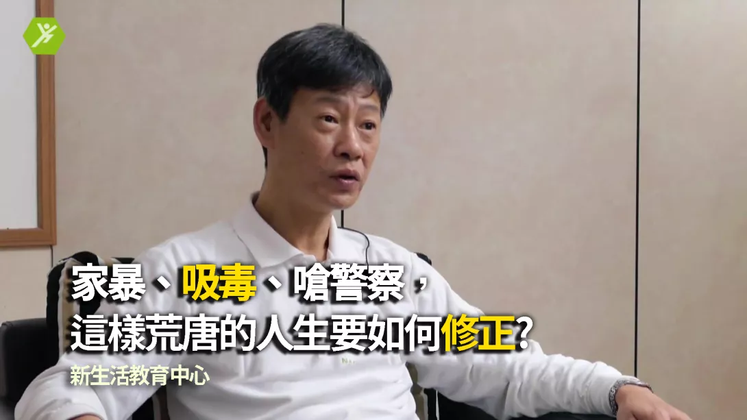 吸毒家暴嗆警察,該如何戒毒成功?